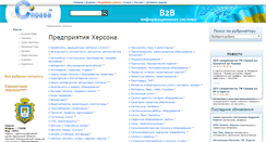 Desktop Screenshot of kherson-sprava.org.ua