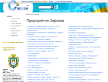 Tablet Screenshot of kherson-sprava.org.ua